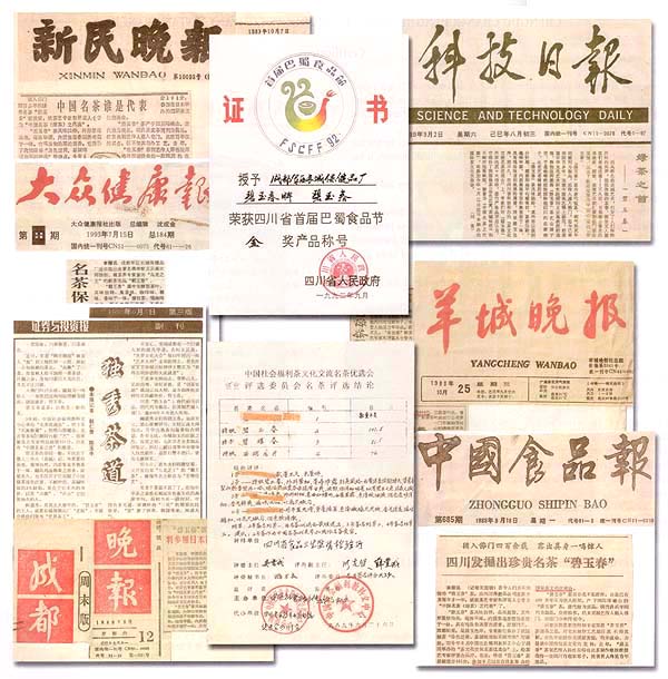 【H.H.第三世多杰羌佛工巧明】茗茶简介